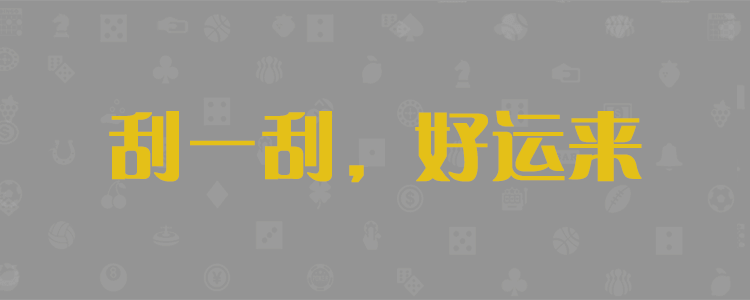 pc加拿大预测结果,pc加拿大预测官网,pc加拿大在线预测,走势图,pc28开奖,在线预测,官网,加拿大最新预测,开奖,pc加拿大走势结果,精准,查询